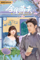 Golden House Hidden Love  2024 