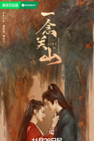 A Journey to Love  2023 