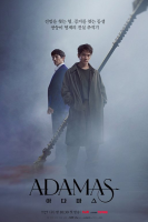 Adamas 2022