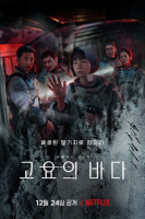 The Silent Sea  2021 