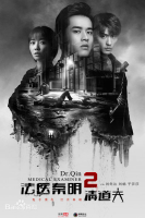 Medical Examiner Dr  Qin 2  Scavenger  2018 