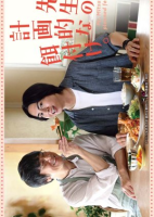 Mitsuya Sensei no Keikakutekina Ezuke   2024 