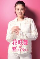Hanasaki Mai Speaks Out  2024 