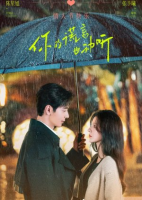 Fateful Love 2024