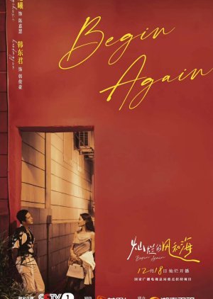 Begin Again  2024 