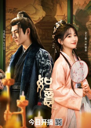 Ruyi (2025)