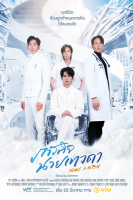 Make a Wish the Series (2023)