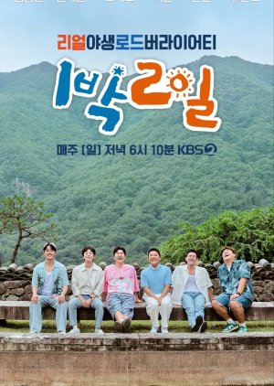 1 Night 2 Days S04 2019