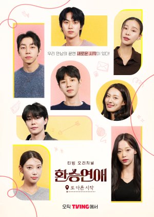EXchange Season 4 – Transit Love Season 4 – EXchange: Another Beginning (2025)
