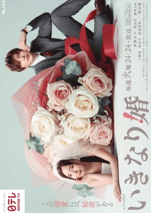 Sudden Marriage – Ikinari Kon (2025)