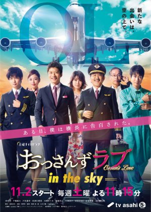 Ossan's Love: In the Sky (2019)