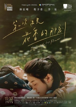 Fragrance of the First Flower  2021 