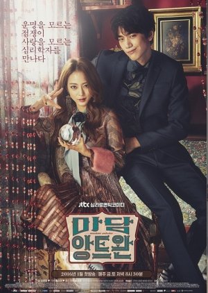 Madame Antoine (2016)