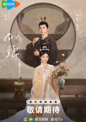 Si Jin  2025 