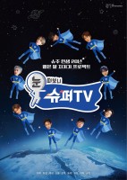 Woke Up to SuperTV (2025)