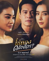 Club Friday Theory of Love: The Family&#039;s Golden Link (2025)